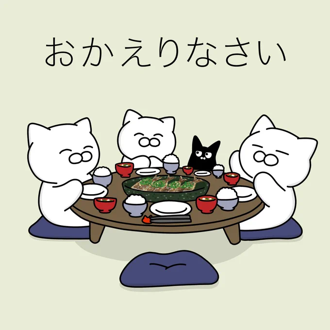 今日もいろいろ
あったかもしれないけど、
とりあえず 