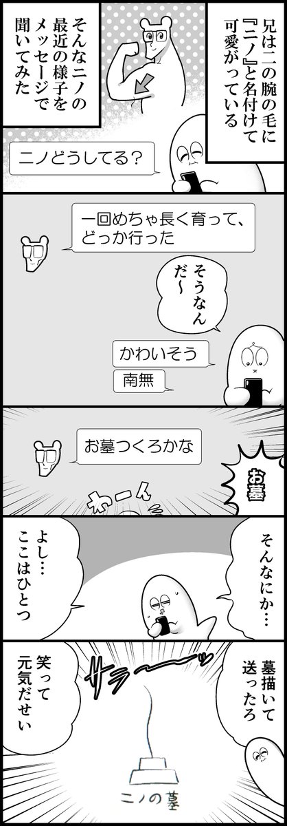 最近の兄とニノ(計2枚です) 