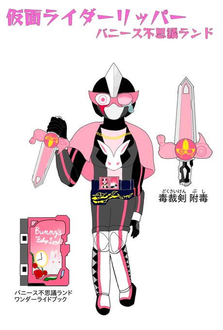 ワンダーライダークロニクルのtwitterイラスト検索結果 古い順