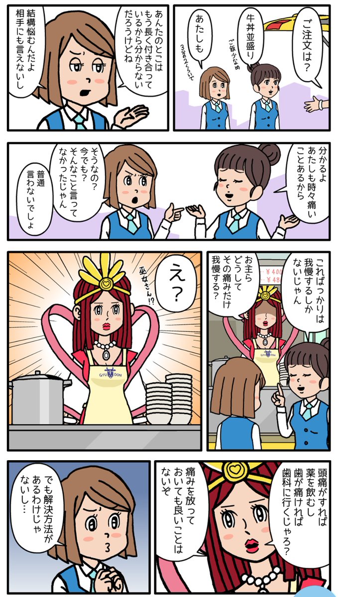 しんちゃん No Twitter これ結構 面白い宣伝漫画です しんちゃん No Twitter これ結構 面白い宣伝漫画です