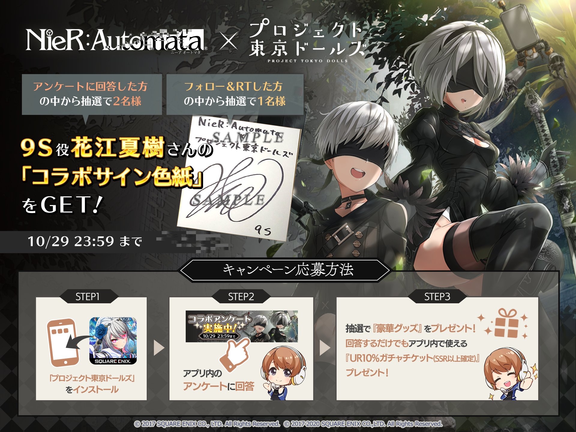 Nier Automata サイン色紙　ヨコオタロウ　ニーアオートマタ NieR:Automata Replicant TGS 2024 Limited Acrylic Panel