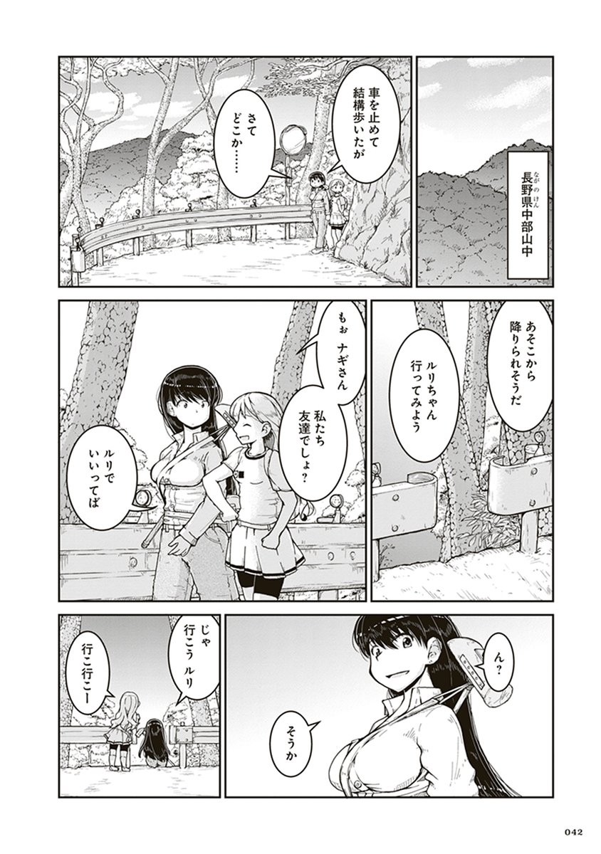 ハルタ 瑠璃の宝石 1巻 試し読み その1 キレイな宝石が欲しくて鉱物採集を始めたルリ 鉱物について知るうちに 地球の成り立ちや仕組みをも理解していきます 本日は ルリの意識がちょっぴり変わり始めたガーネット採集のお話を公開