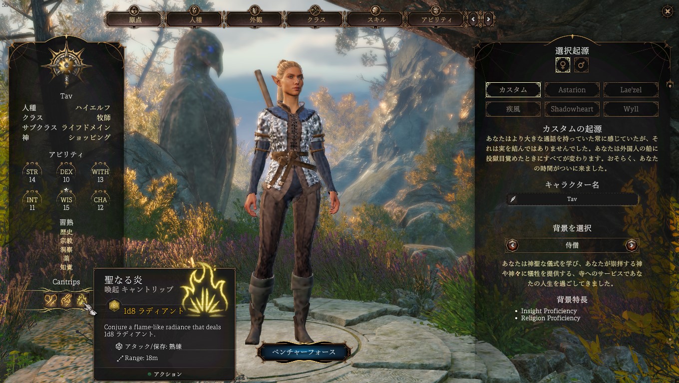 Synctam Baldur S Gate 3 の日本語表示に関する記事をアップしました Synctamの雑談日記 Baldur S Gate 3 のローカライズについて その1 T Co Spbla1yucd とりあえず 日本語の表示は可能なようです T Co Kq45jsbxvr Synctam Baldur S Gate 3 の日本語表示に関する記事をアップしました Synctamの雑談日記 Baldur S Gate 3 のローカライズについて その1 T Co Spbla1yucd とりあえず 日本語の表示は可能なようです T Co Kq45jsbxvr