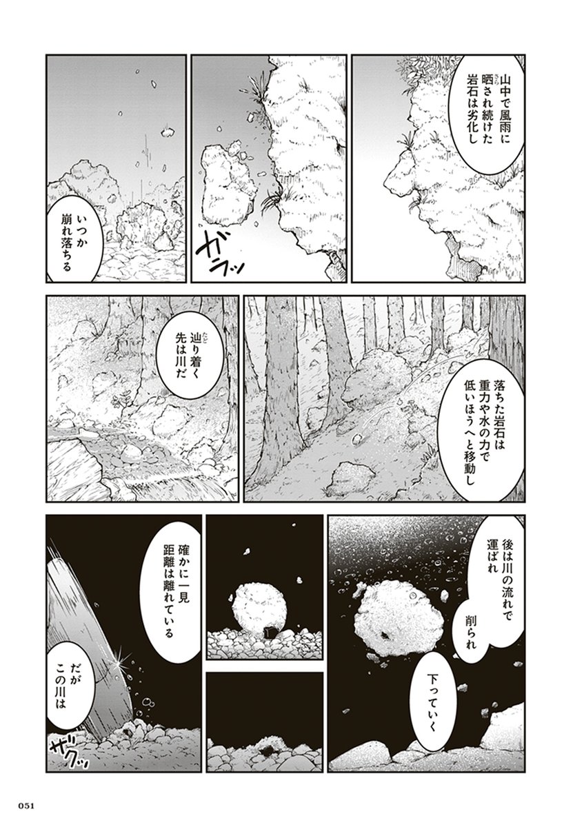 ハルタ 瑠璃の宝石 1巻 試し読み その1 キレイな宝石が欲しくて鉱物採集を始めたルリ 鉱物について知るうちに 地球の成り立ちや仕組みをも理解していきます 本日は ルリの意識がちょっぴり変わり始めたガーネット採集のお話を公開
