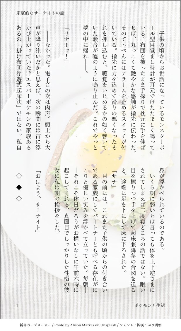 ポケモンと生活 サーナイト