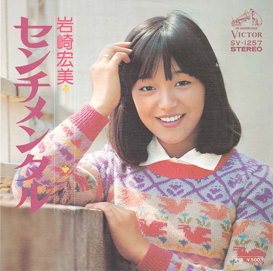 岩崎宏美 の感情分析 Nyakone 岩崎宏美 の感情分析 Nyakone