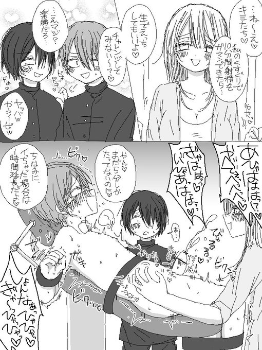 お姉さんのゆうわく 