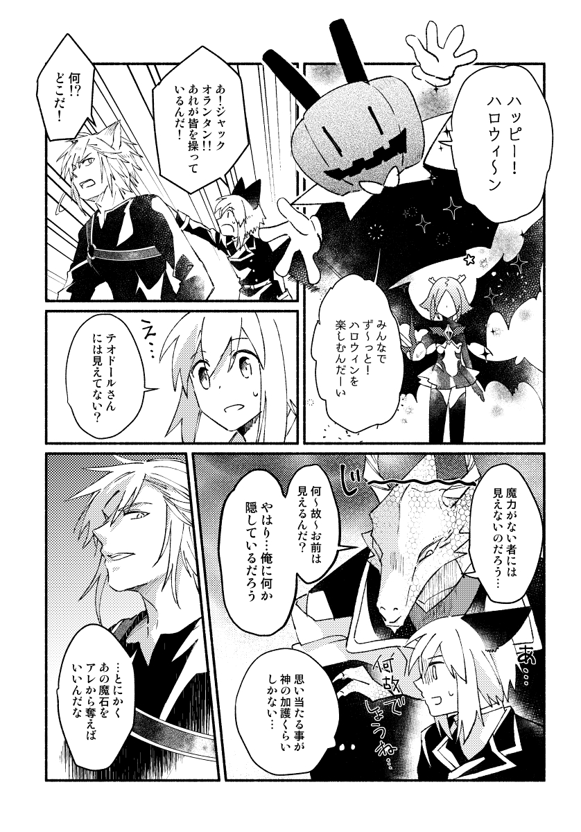 もの干し竿 Sao036 さんの漫画 263作目 ツイコミ 仮
