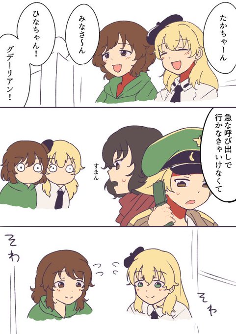 共通の友人が席を外してソワソワするやつ 