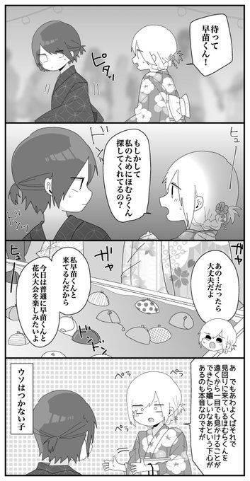 せかねこ Sekaneko13 さんのマンガ一覧 古い順 35ページ ツイコミ 仮 せかねこ Sekaneko13 さんのマンガ一覧 古い順 35ページ ツイコミ 仮