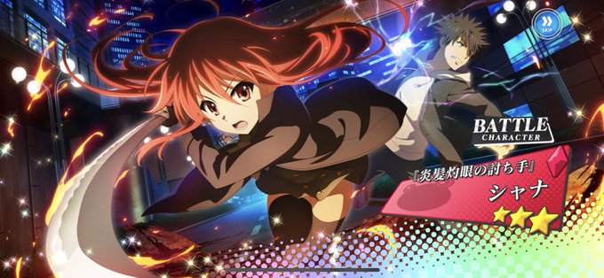 シャナのtwitterイラスト検索結果