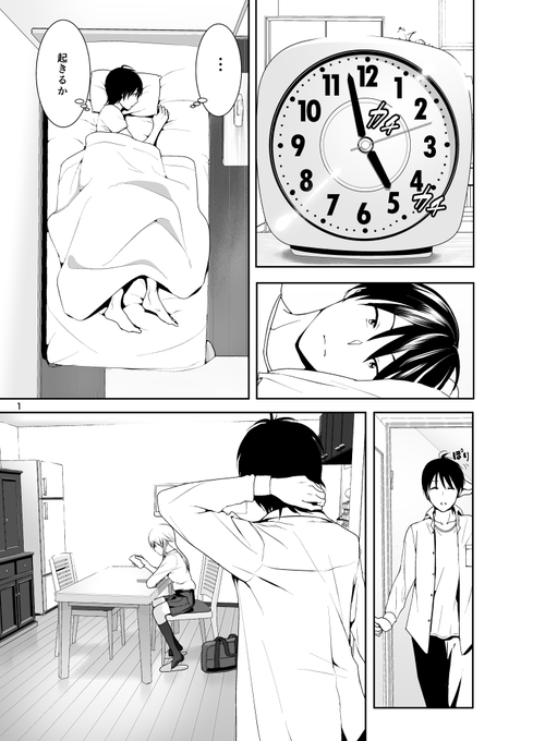 露出狂に出会った話

昔描いた妹もののえろまんがだよ宣伝でございます 