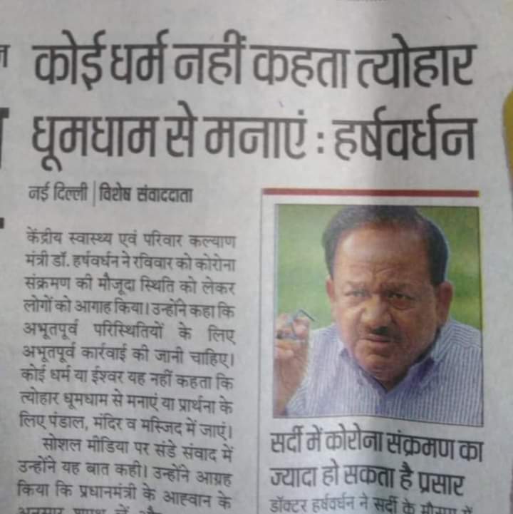बकरीद पर ज़ुबान को लकवा मार गया था क्या?
<a href="/drharshvardhan/">Dr Harsh Vardhan</a> जी

<a href="/NTGLAWFIRM/">अभय कान्त मिश्र</a>