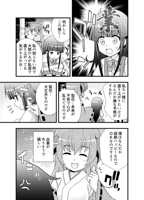 外海良基 Tony Gai さんのマンガ一覧 ツイコミ 仮