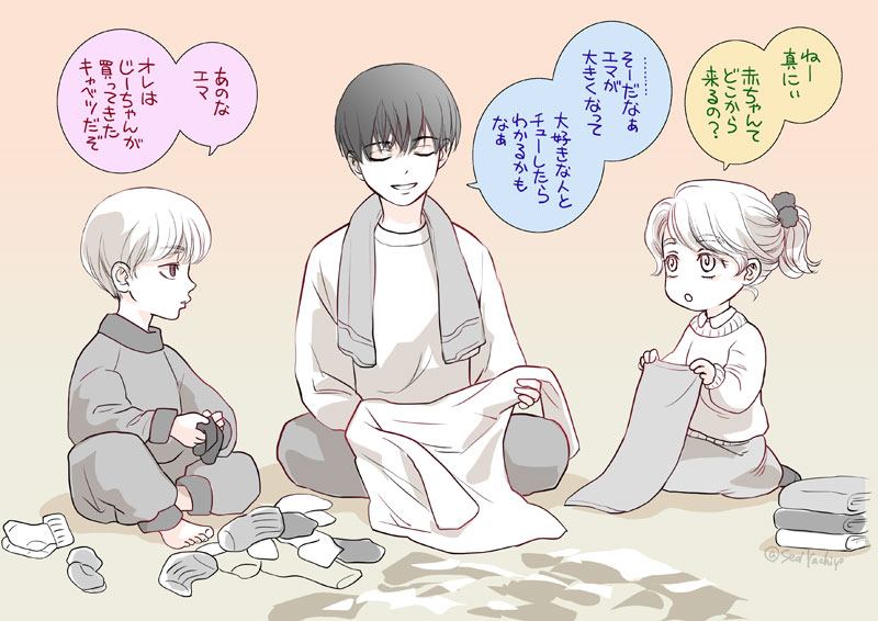 佐野家のなかよし兄妹 5歳あたりの記憶力は侮れない 八千代の漫画