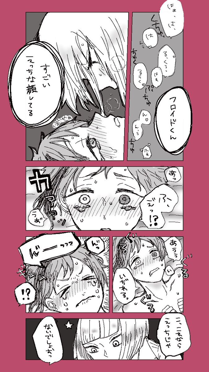 ルクフロ??。

甘い。 