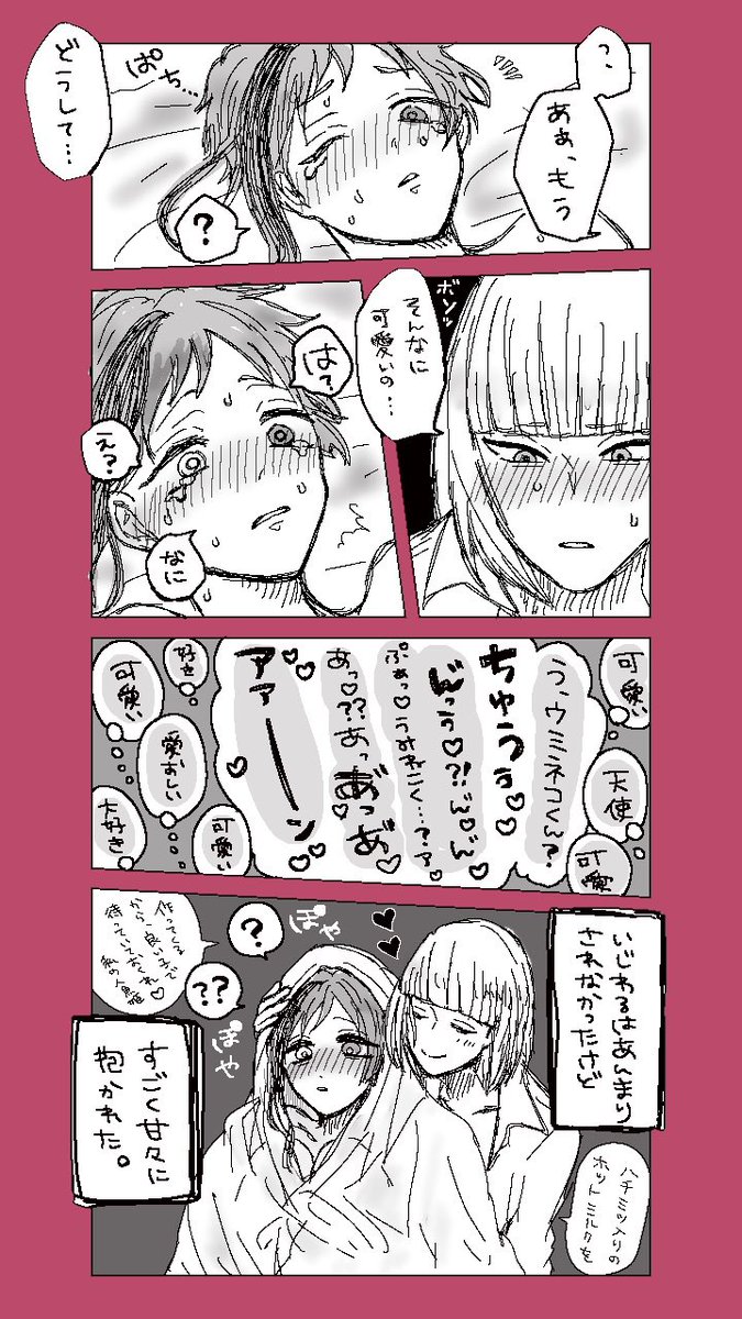 ルクフロ??。

甘い。 