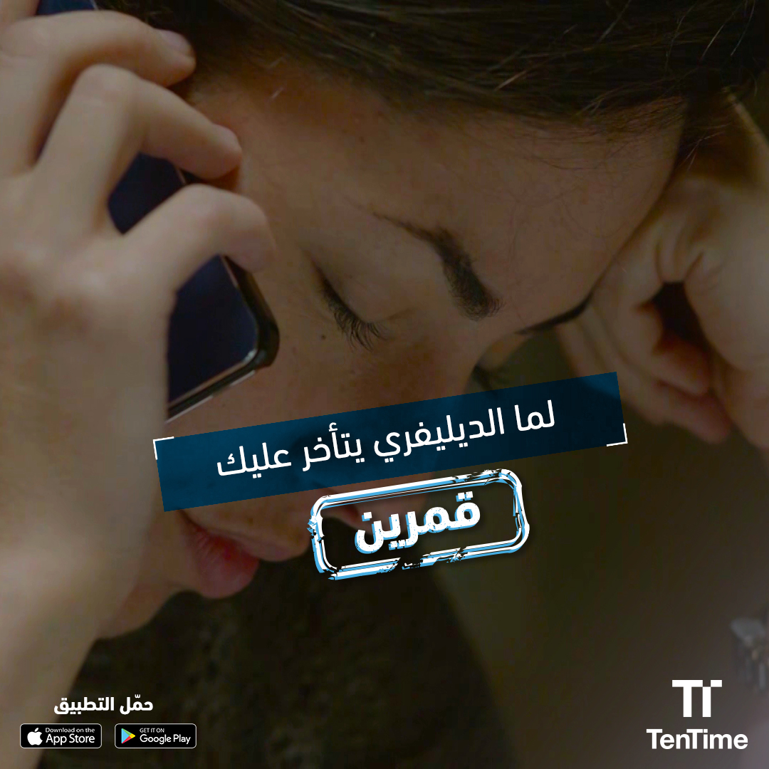 tentimetv's tweet photo. كم مرة مررت بنفس التجربة ☺️
#TenTime
اشتراك مجاني لتطبيق تن تايم لمشتركي ايرثلنك في العراق
الباقات المستفيدة من العرض:
-اشتراك تن تايم موسيقى مجاني لأصحاب باقات الإقتصادي والإعتيادي
-اشتراك تن تايم بريميوم مجاني لأصحاب باقات النشيط والسريع ورجال الأعمال
#EarthlinkTele https://t.co/189pChGLU2