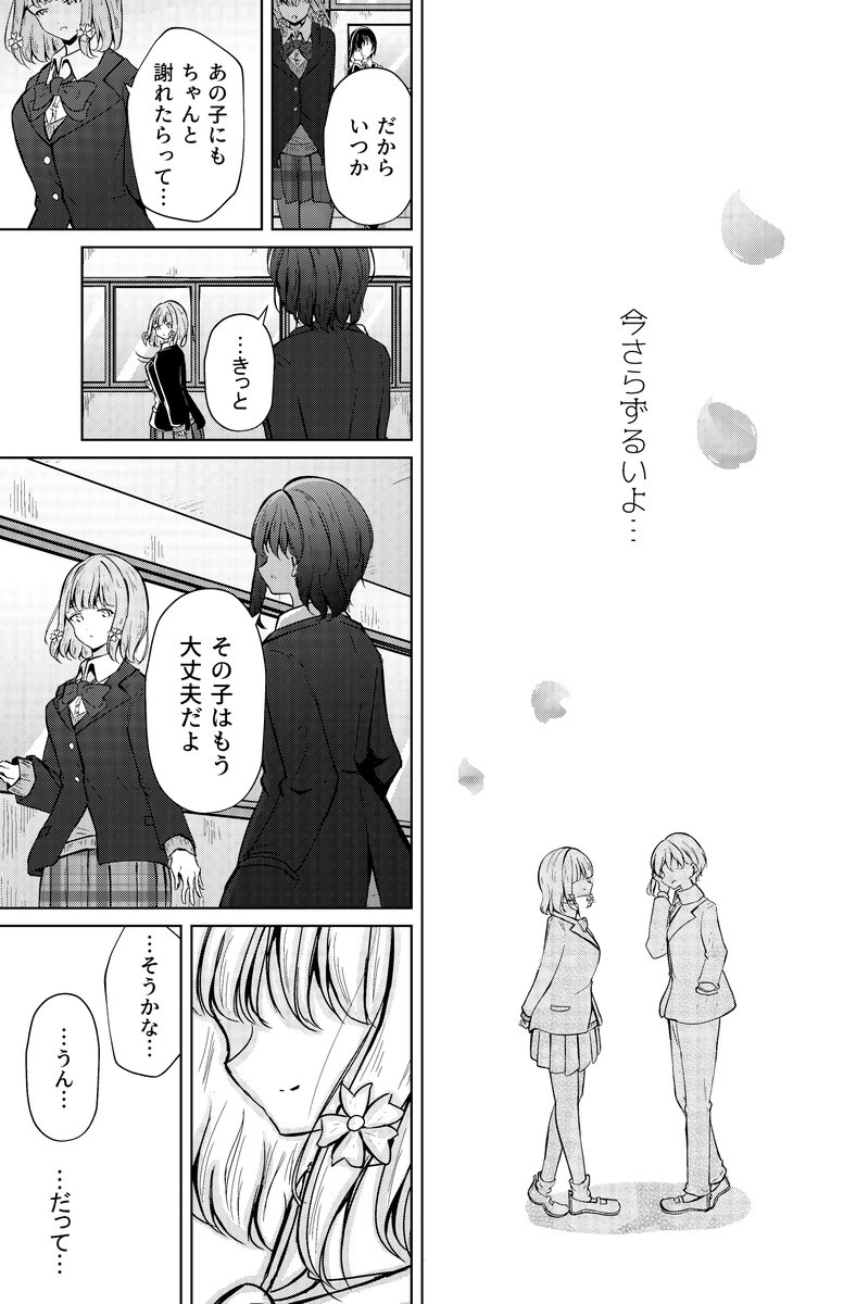 【創作百合】百合の逆襲⑧(終) 