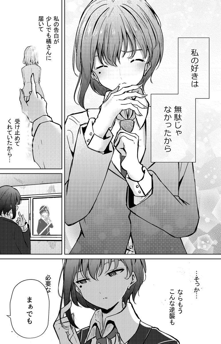 【創作百合】百合の逆襲⑧(終) 