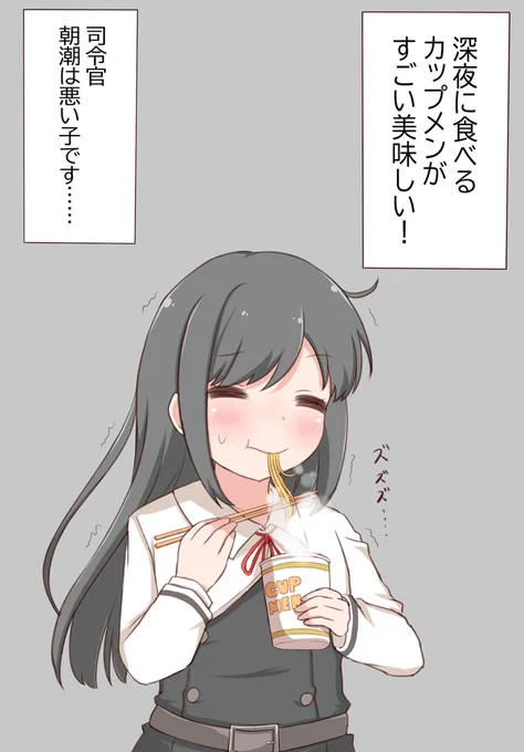 秋はお腹すくからね～仕方ないね
#艦これ 