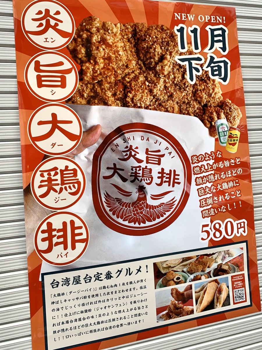 名古屋グルメ探偵 アスカイ 台湾カステラ専門店 黄白白 ファンパイパイ が大須のマルチナボックスに11月下旬オープンします 名古屋グルメ探偵 アスカイ 台湾カステラ専門店 黄白白 ファンパイパイ が大須のマルチナボックスに11月下旬オープンします