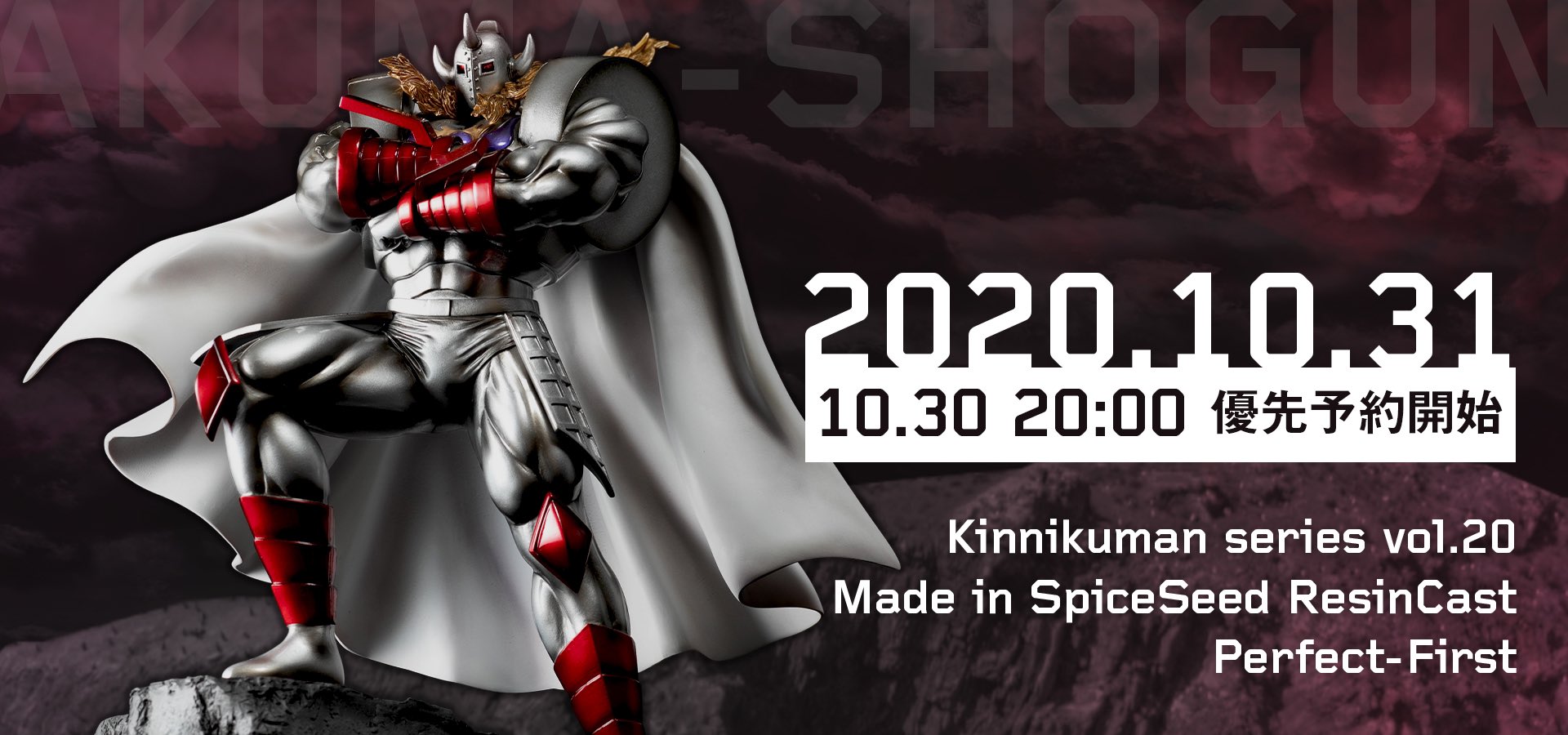格安販売中 スパイスシード 悪魔将軍 あの時と何も変わらぬver