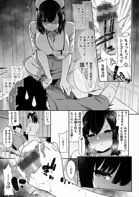 夜這い中にひょんなことから嫉妬して、お仕置き射精管理しちゃうドスケベナースな彼女の話 ② 