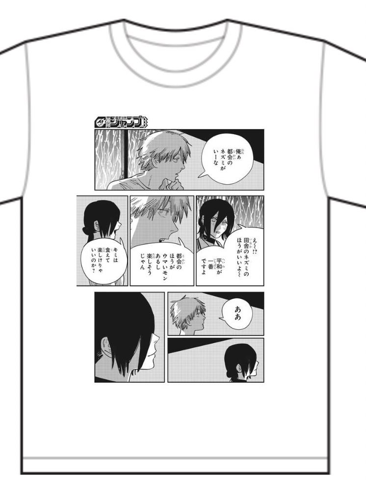 チェンソーマンTシャツどっちにしよう〜 