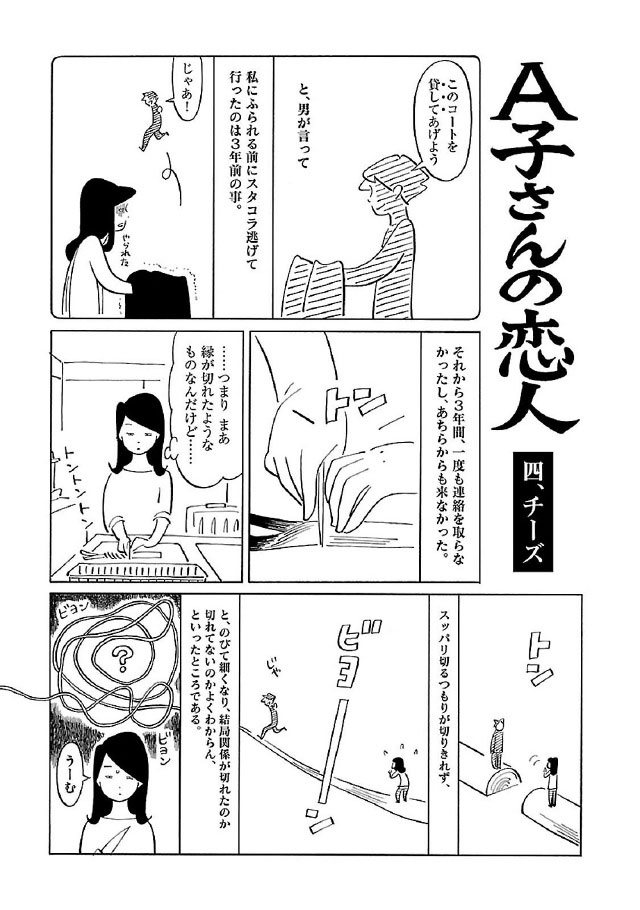 ハルタ Pa Twitter A子さんの恋人 著 近藤聡乃 試し読み その3 ハルタ Pa Twitter A子さんの恋人 著 近藤聡乃 試し読み その3