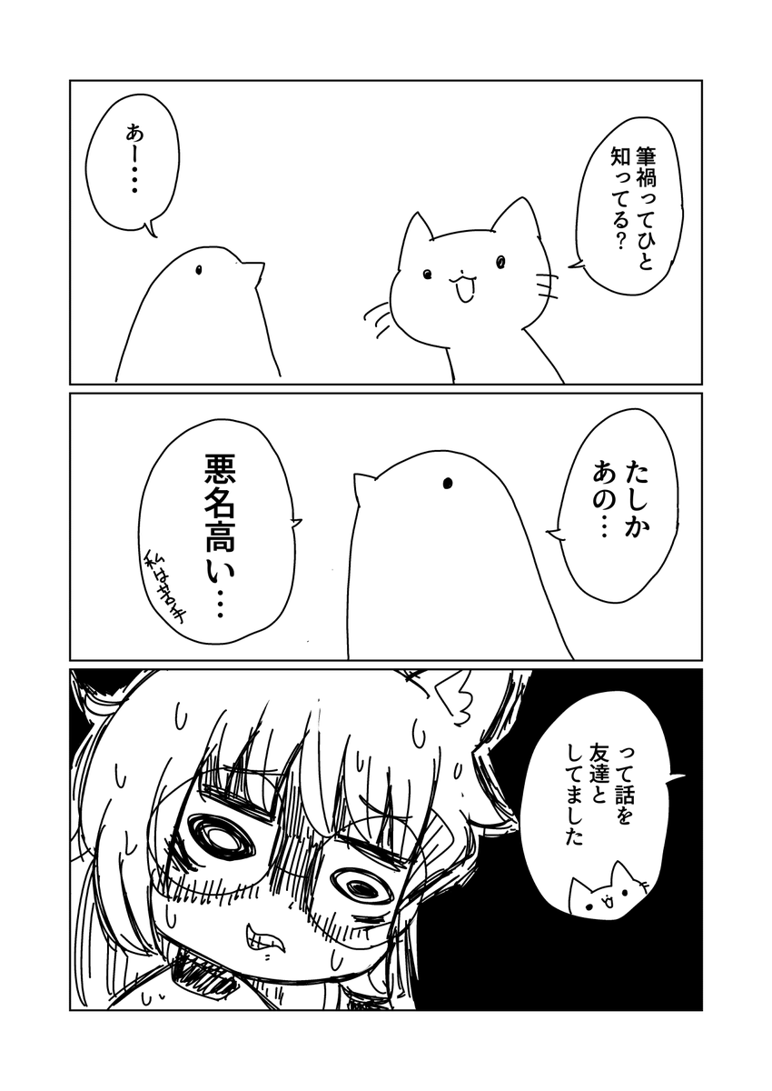 世間に嫌われてる #これがvrcだ #vrc日記 