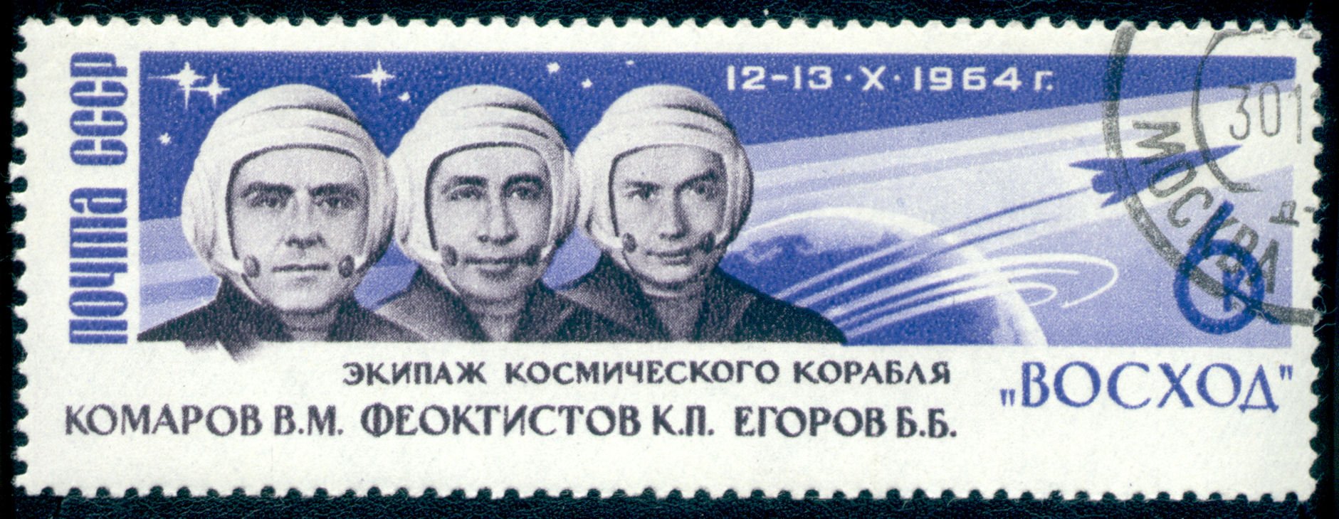 World of Engineering on Twitter: "This day on October 12, 1964 – The Soviet Union launches the Voskhod 1 into Earth orbit as the first spacecraft with a multi-person crew, and the
