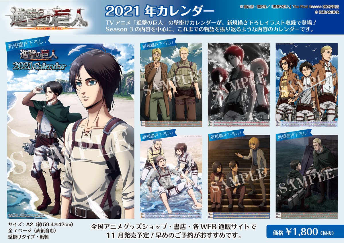 Attack On Titan Wiki More Images