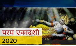 nirmpandey's tweet photo. Param Ekadashi on 13th October https://t.co/rxmAEPZI92