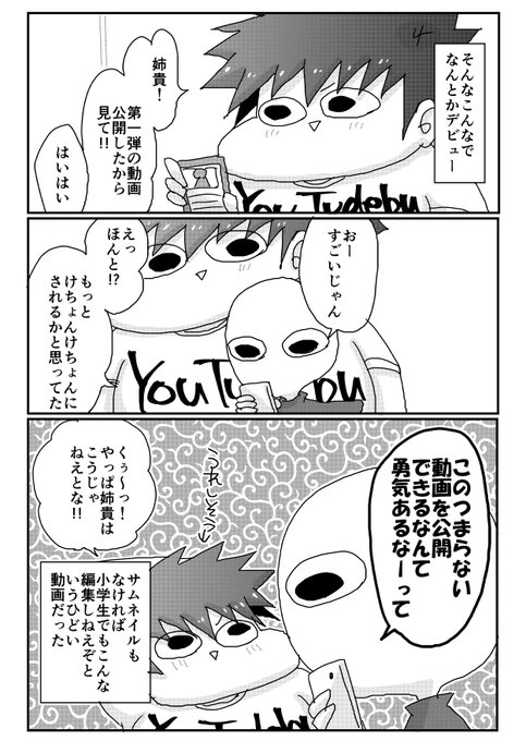 弟デブ漫画 を含むマンガ一覧 ツイコミ 仮