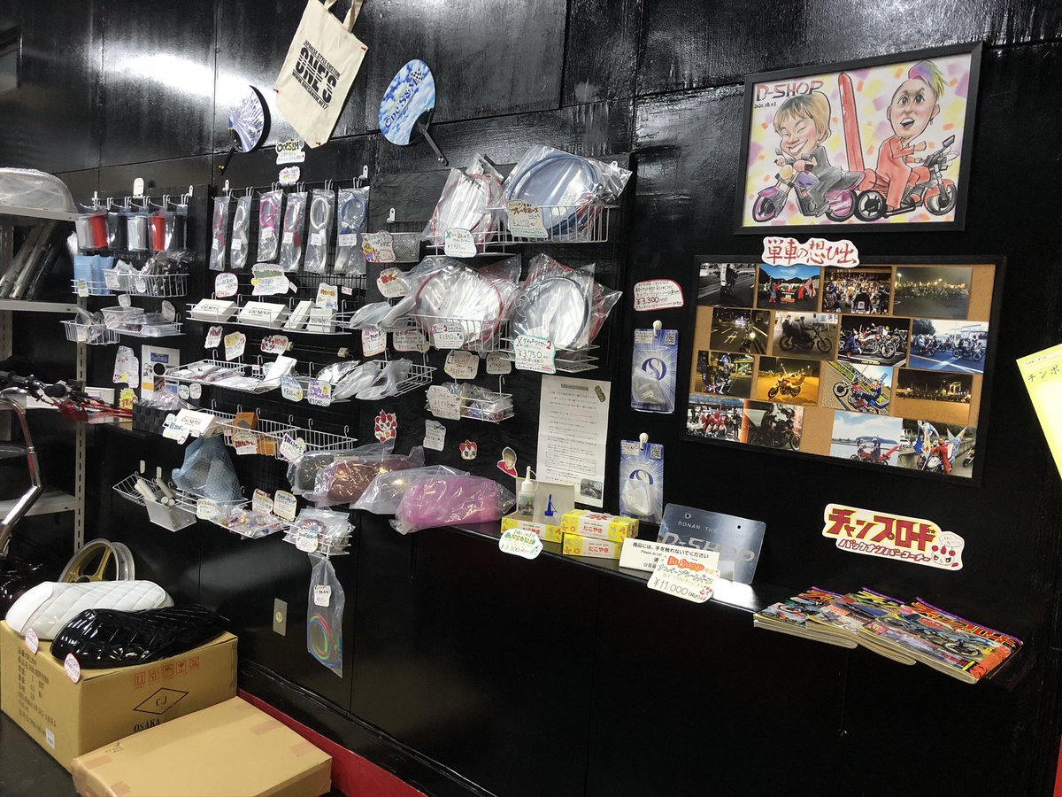 D-SHOP tweet media