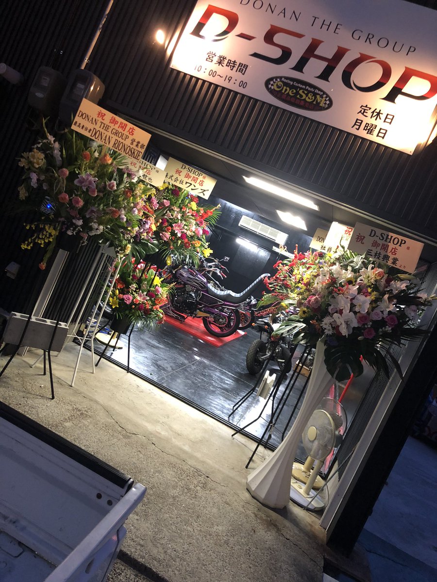 D-SHOP tweet media