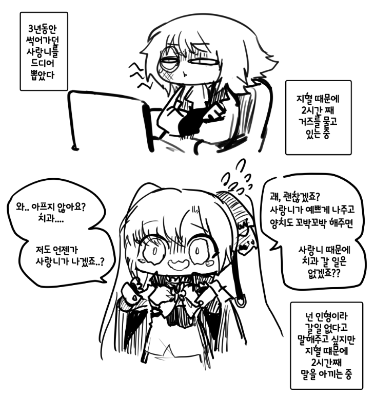 이토록 시간이 길게 느껴진 건 군대 이후로 간만인데 