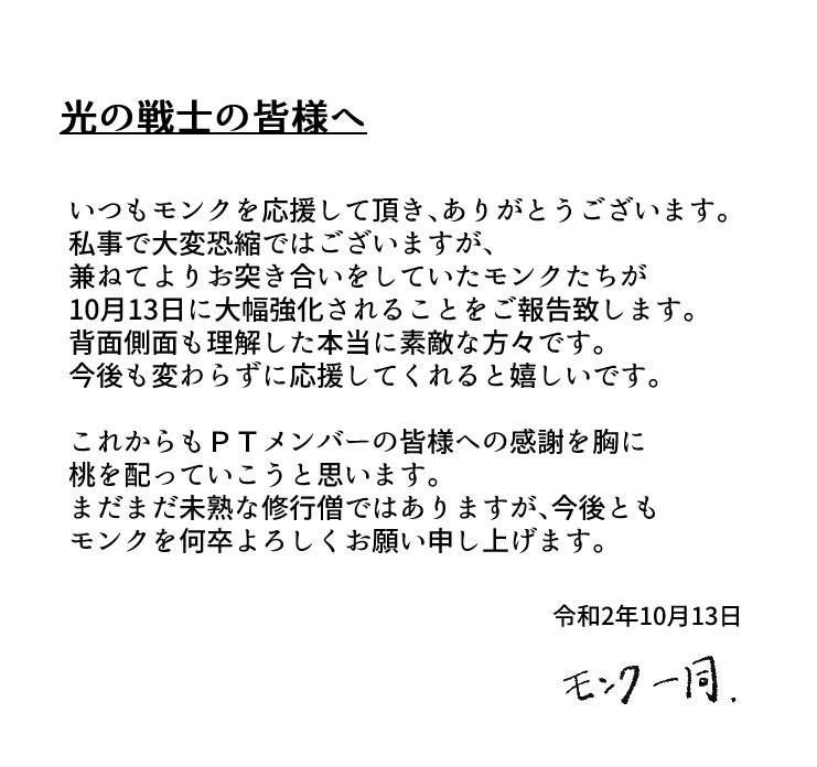 みそ 5 35でモンク強化されると思ってこんな画像まで作っちゃってたよ