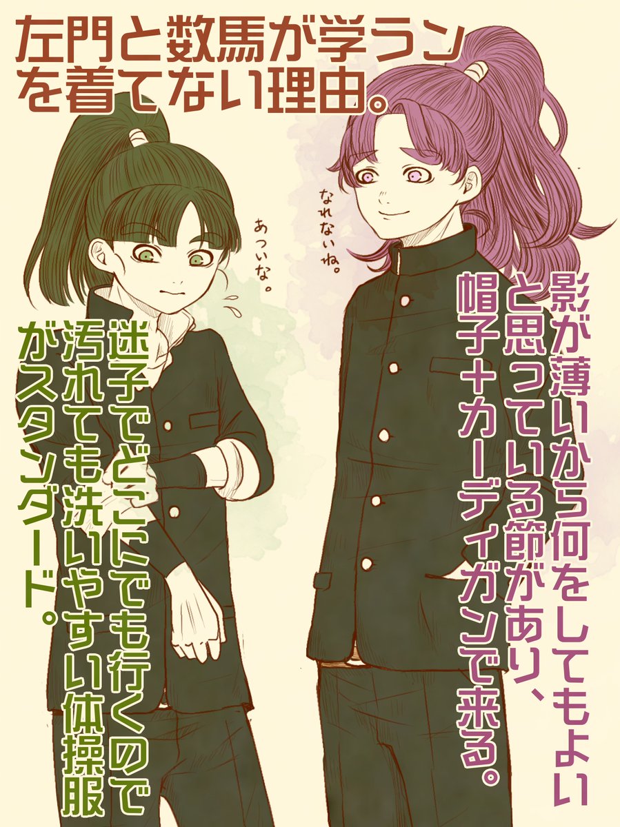 ヤンキー三年生 いつも学ラン着てない2人に 学ランを着てもらいました 左 莞月 いつき Rkrnの漫画