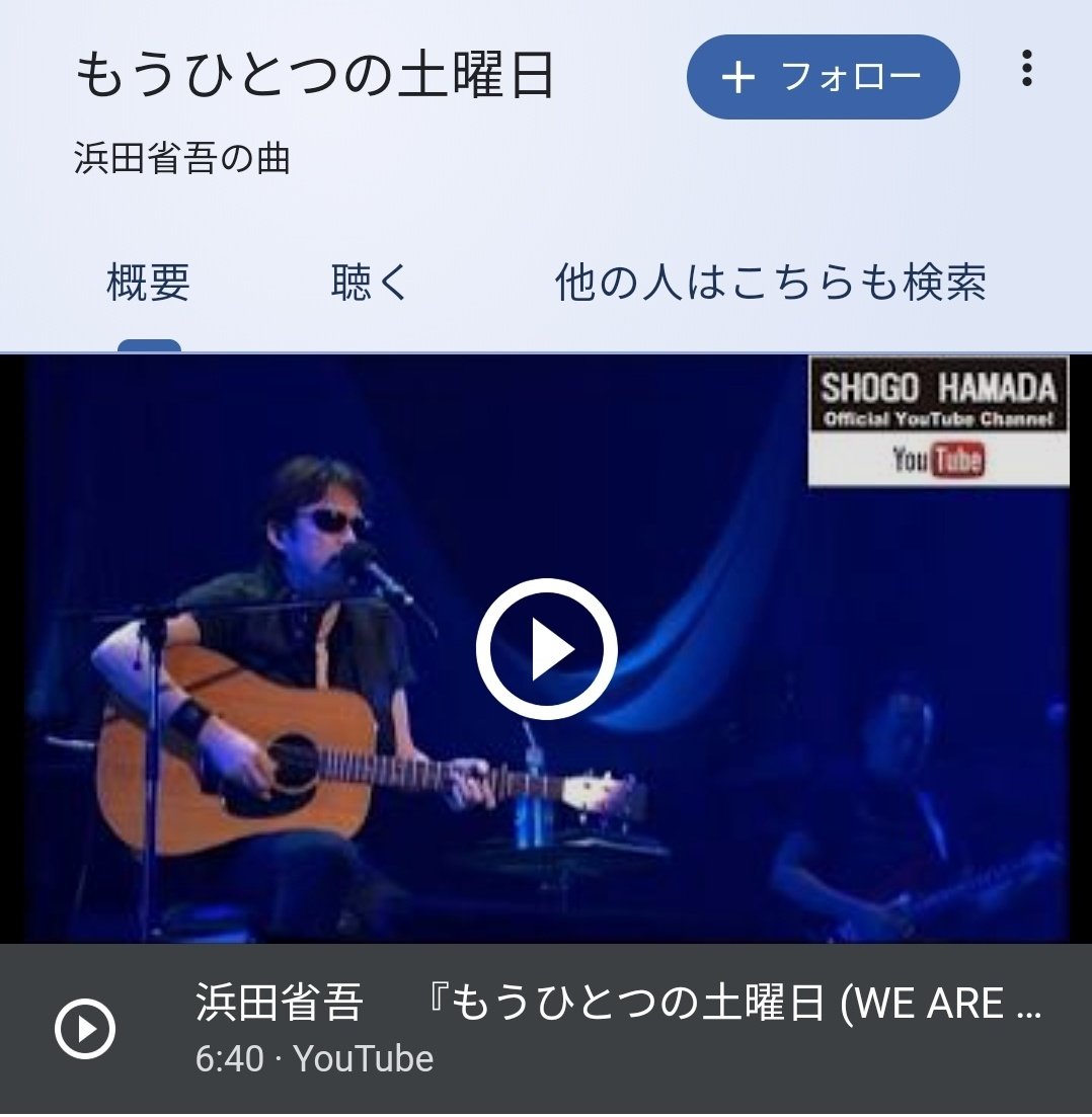 K Mrk 代の頃のような 声はもう出ませんね 浜田省吾 もうひとつの土曜日 K Mrk 代の頃のような 声はもう出ませんね 浜田省吾 もうひとつの土曜日