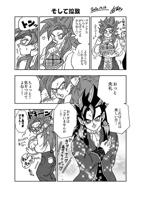 もちょ Dbオンリーお疲れ様でしたさん がハッシュタグ オジオジ ベジゴジ ベジット をつけたツイート一覧 1 Whotwi グラフィカルtwitter分析