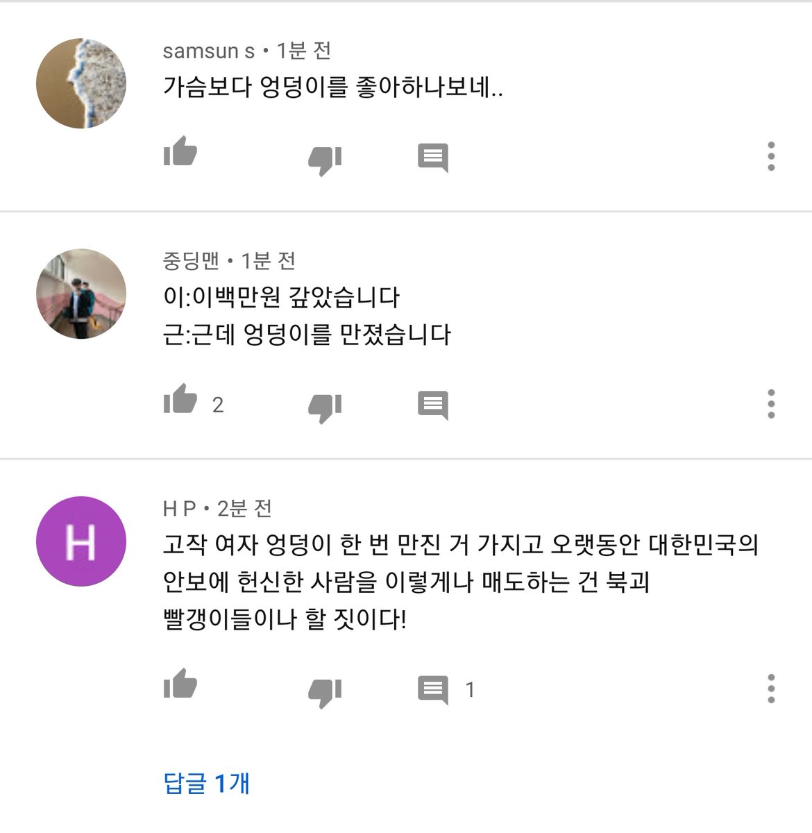 18_mylife's tweet photo. 내가 이상한거야? 성추행범을 잘못됐다고 말하는게 잘못이야? https://t.co/5KkeT7Pzxg