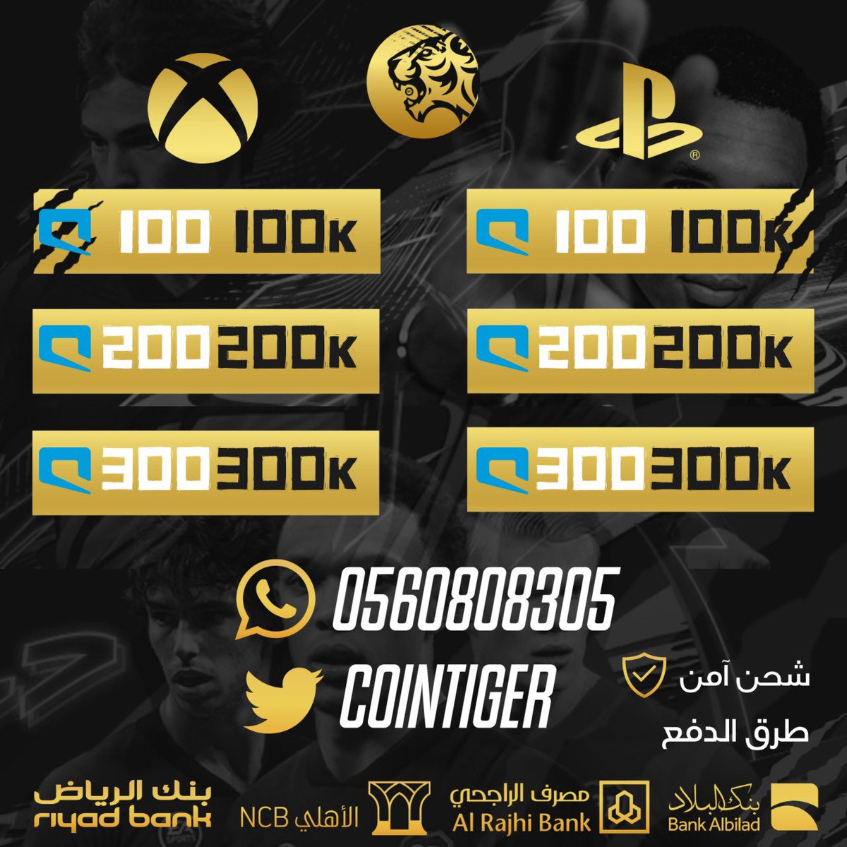 متجر تايقر tweet media