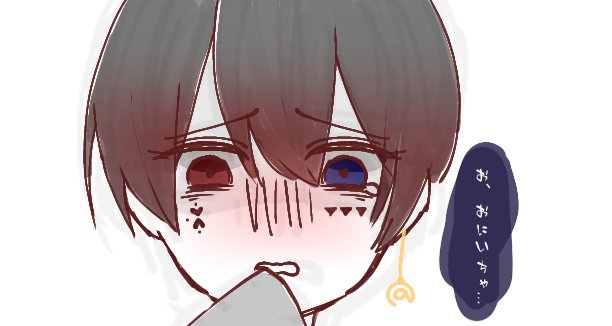 怯えるのtwitterイラスト検索結果 古い順