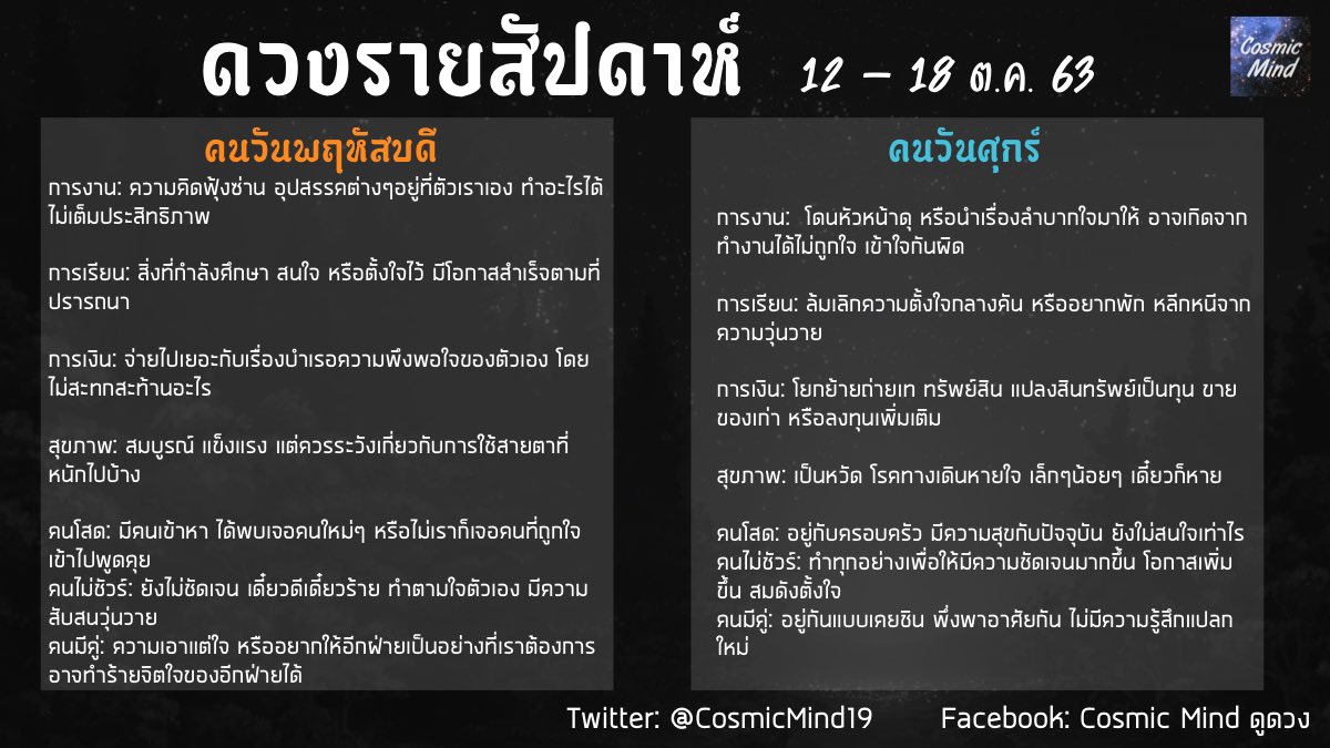 CosmicMind19's tweet photo. #ดวงรายสัปดาห์ ระหว่าง 12 - 18 ต.ค. 63

ฝาก RT เป็นค่าครู หน่อยนะครับ 😀

#ดูดวงฟรี #ดูดวง #ดูดวงไพ่ยิปซี #ดูดวงแม่นๆ https://t.co/yvP3nM2rDH