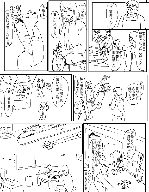 nattounever's tweet photo. 管狐 https://t.co/nQ3mOP9rKO