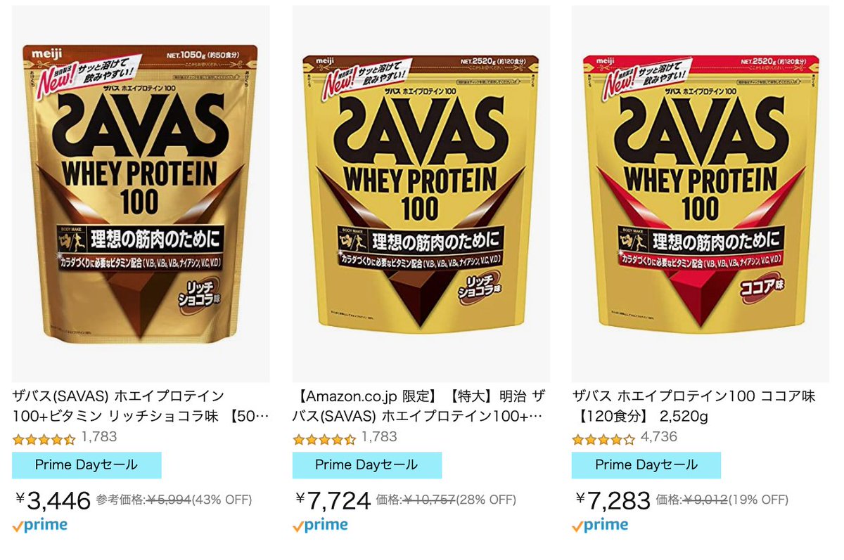 きんどう 14日まで Amazonprimeday プロテインまとめ ザバスなど プロテイン 青汁 サプリ T Co U9jtmtmzrv ビーレジェンドのホエイプロテイン T Co Burnlag1qd 人気のプロテイン aa T Co U2b65h0wf6 Grongの