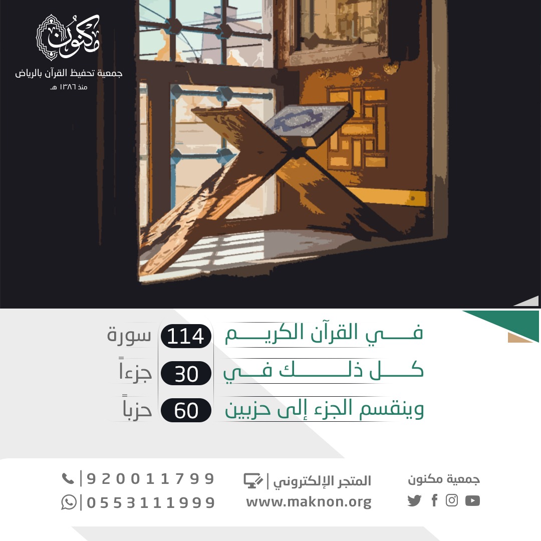 Http Www Quranzulfi Com Wp Content Uploads 2011 03 Ertiqa Maedah Pdf