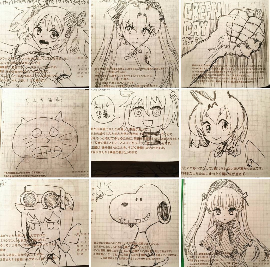 時々アップしてた2017年にほぼ日手帳一発描きしたやつ。最後です。
まどマギのまどか。
Fate/stay nightの遠坂凛。
Green DayのAmerican Idiot.
一人ごっつの紙猫芝居。
マンガでわかるfgoのリヨぐだ子。
けもフレのサーバル。
リトアカのコンス。
ピーナッツのスヌーピー。
ローゼンメイデンの真紅。 